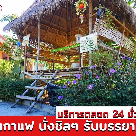 อวบอิ๋มรีสอร์ท #ที่พักภูกระดึง Ban Nong Tum Exterior foto