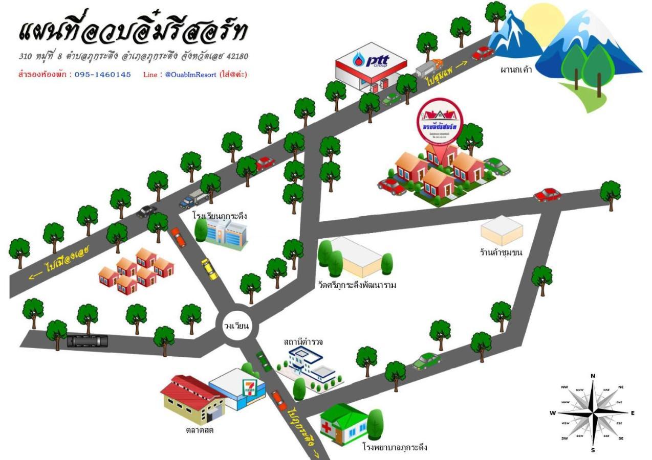 อวบอิ๋มรีสอร์ท #ที่พักภูกระดึง Ban Nong Tum Exterior foto