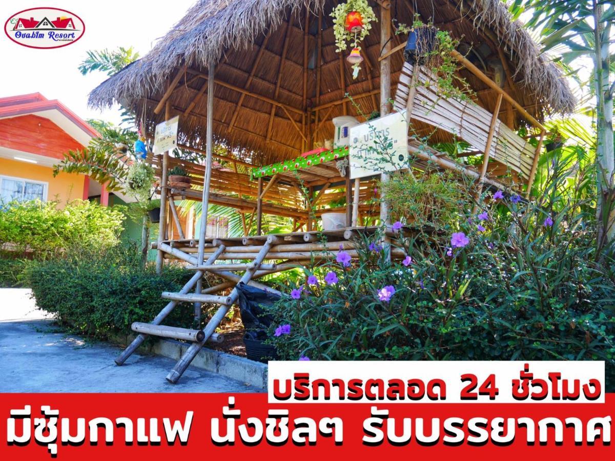 อวบอิ๋มรีสอร์ท #ที่พักภูกระดึง Ban Nong Tum Exterior foto